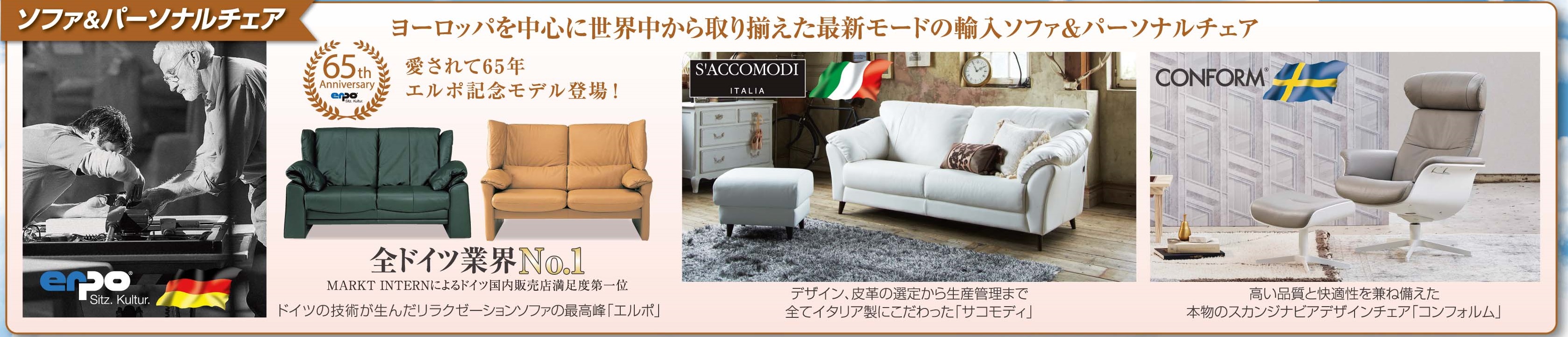 ソファー＆リクライニングベッド