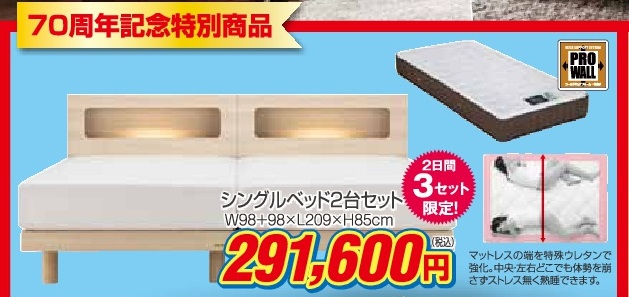 特別限定品