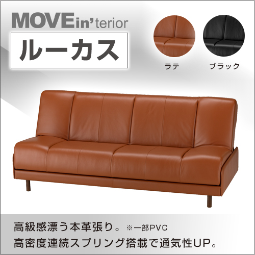 ソファーベッド