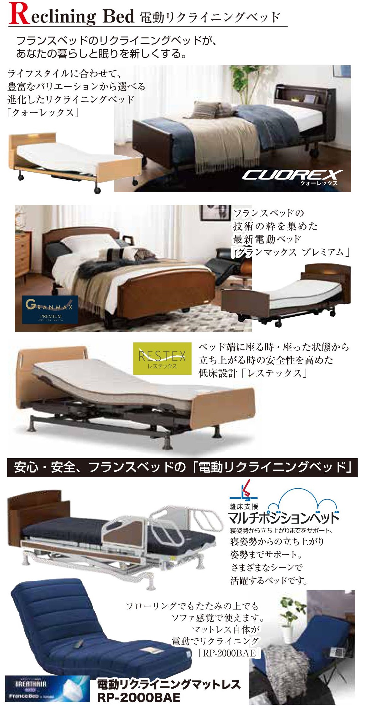 リクライニングベッド　スタジオ併設！