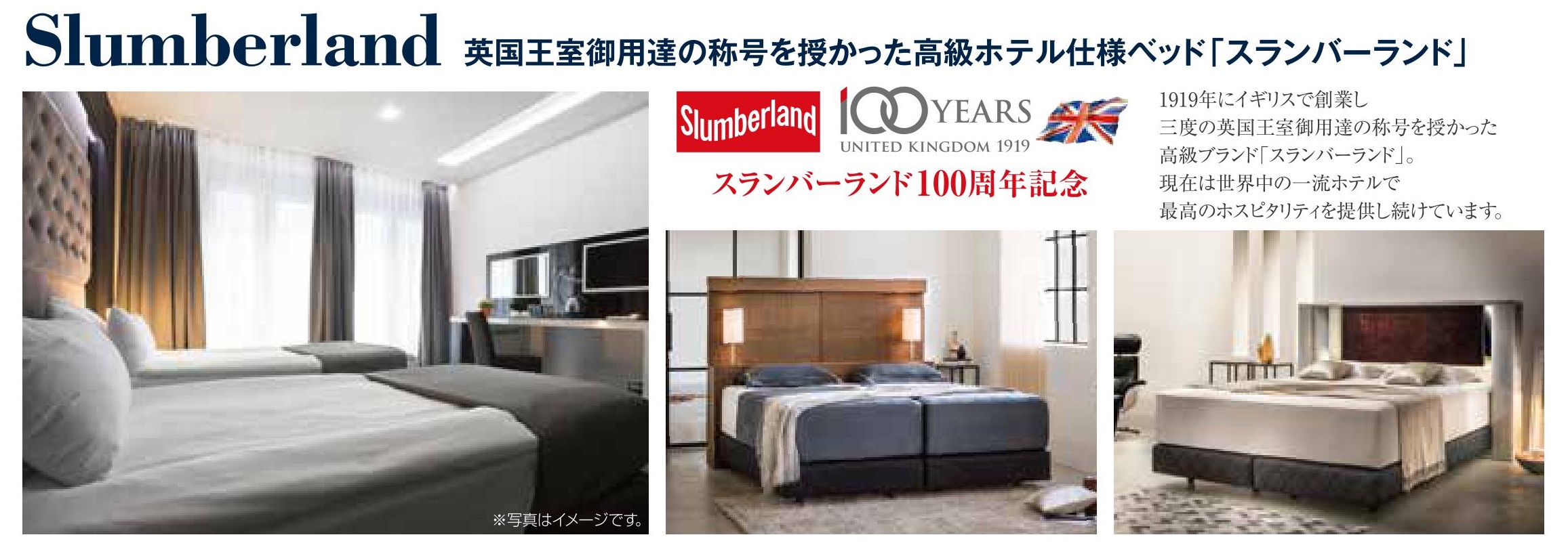 スランバーランド