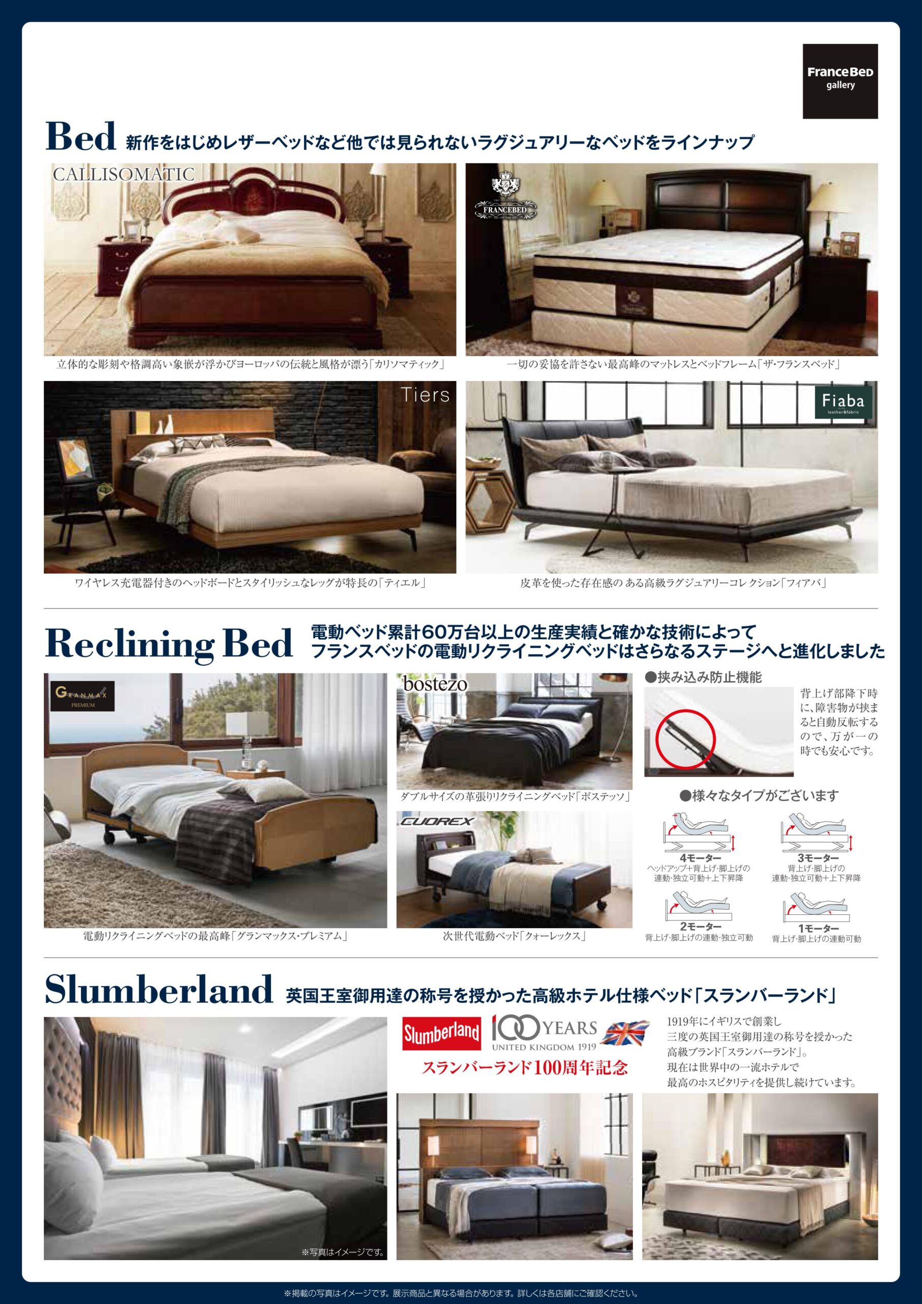 全国初のフランスベッドのアウトレット展示場！