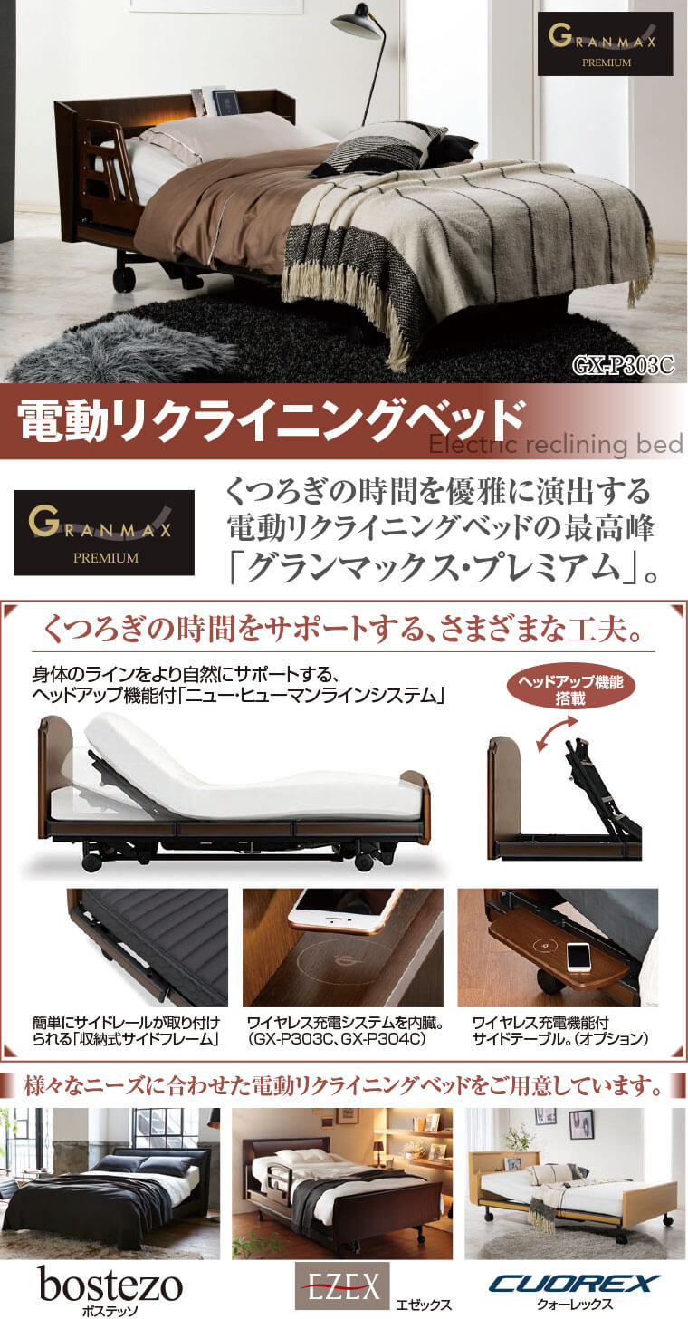 フランスベッドの全国初のアウトレットの展示場だからお値打ち品が豊富！